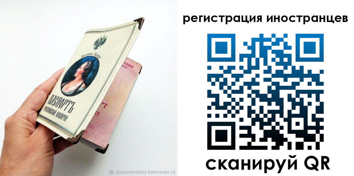 прописка гарантия в Ельце