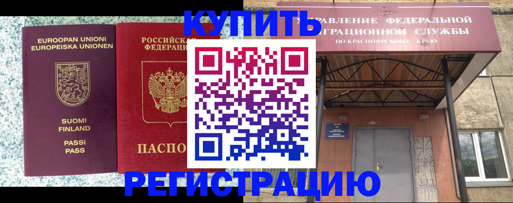 временная регистрация 2025 в Ельце