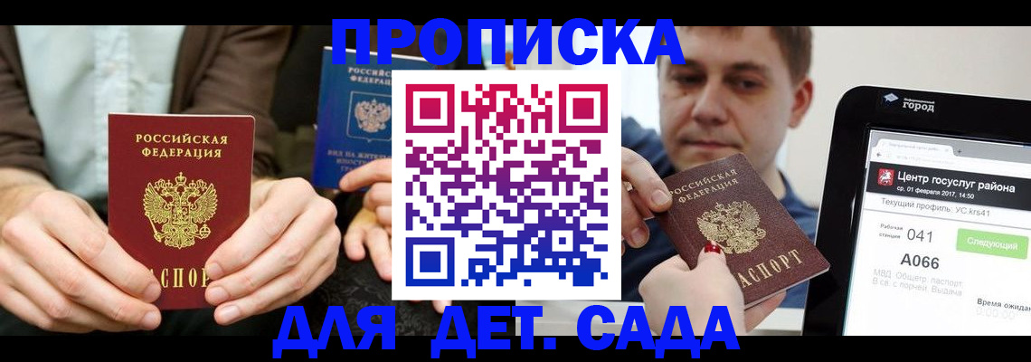 временная регистрация госуслуги в Ельце
