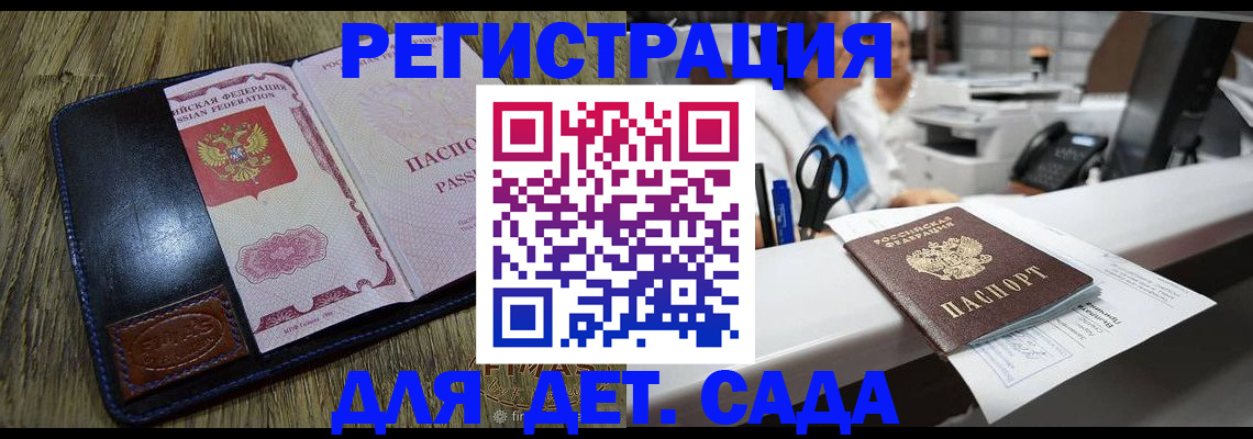 прописка законно в Ельце