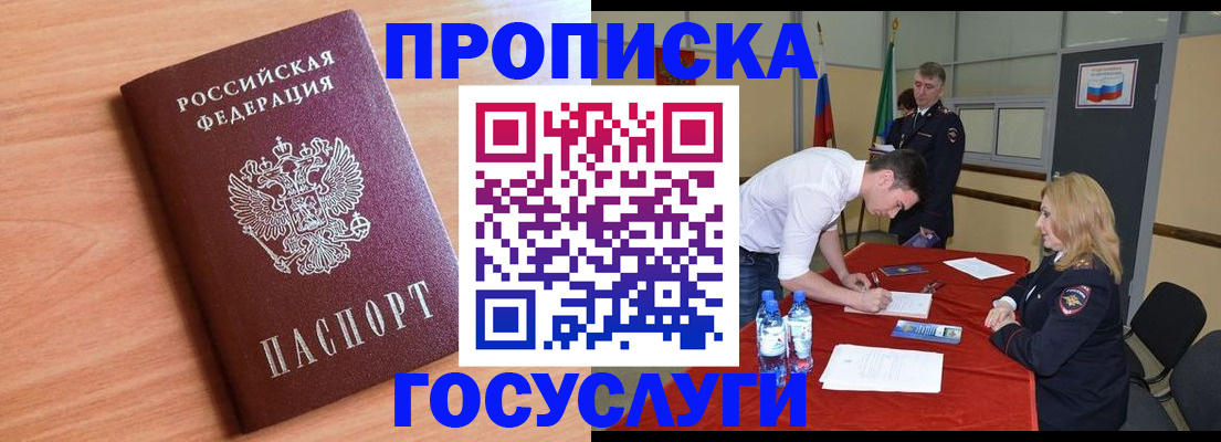 найти адрес прописки в Ельце